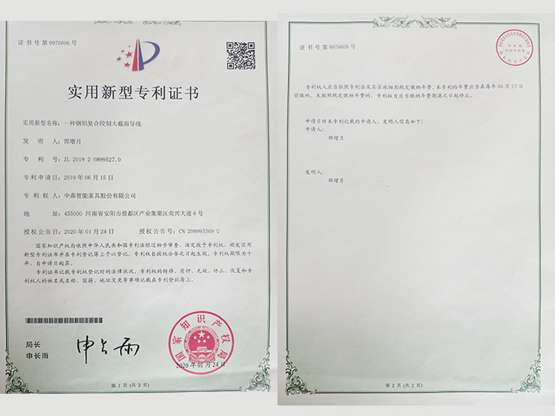 實用新型專利證書