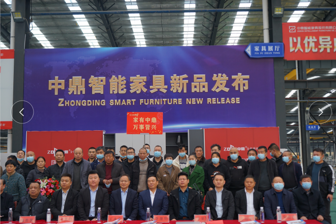 中鼎智能家具新品發(fā)布會(huì)暨中鼎與萬事興戰(zhàn)略合作簽約盛會(huì)圓滿成功！
